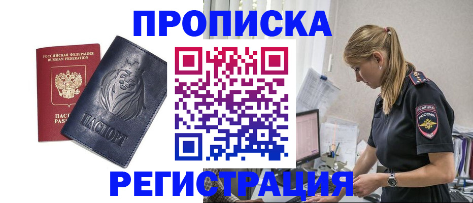 прописка для военкомата в Зеленоградске