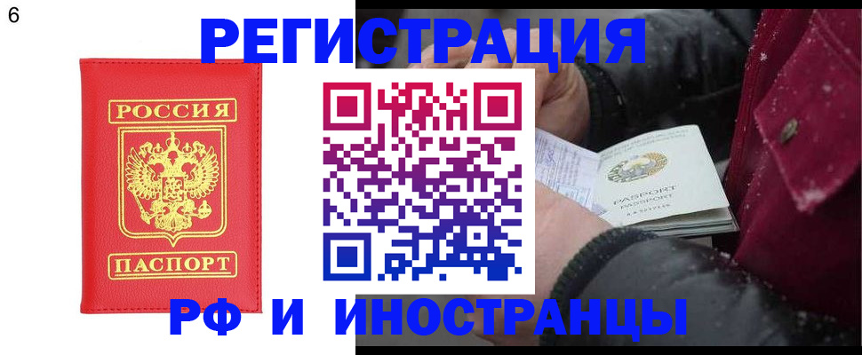 купить прописку в Зеленоградске