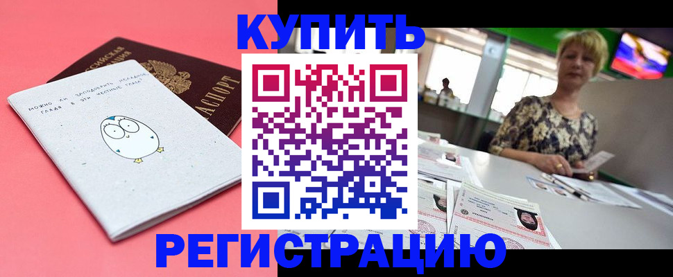 прописка для школы в Зеленоградске