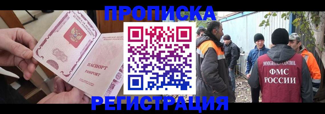 где прописаться в Зеленоградске